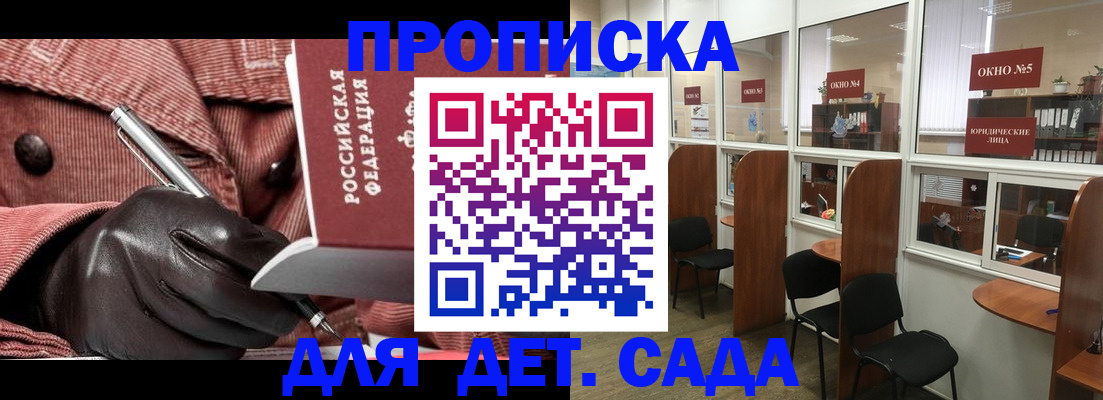 временная регистрация для всех в Саянске