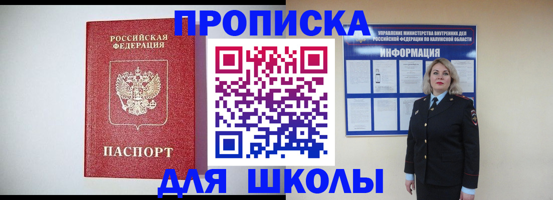 прописка от собственника в Саянске
