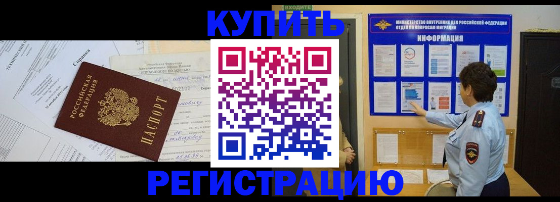 где прописаться в Саянске