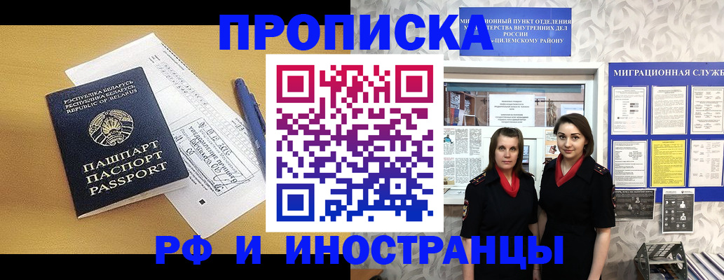 регистрация для дет. сада в Саянске