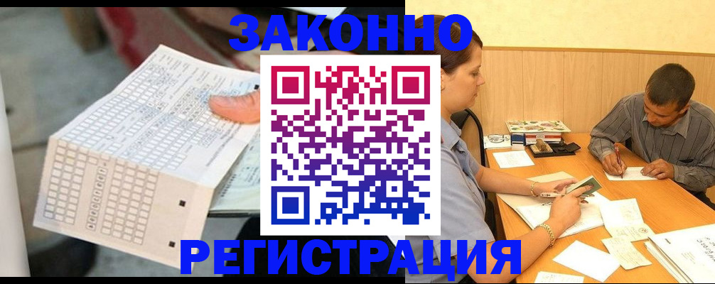 регистрация для дет. сада в Саянске