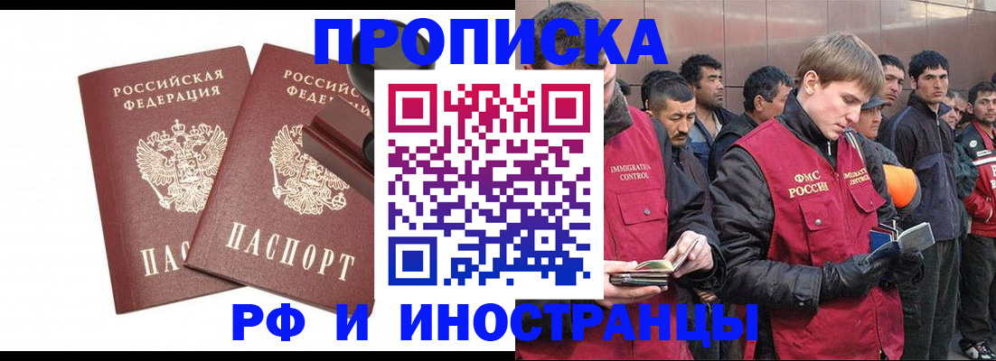 временная регистрация собственник в Саянске